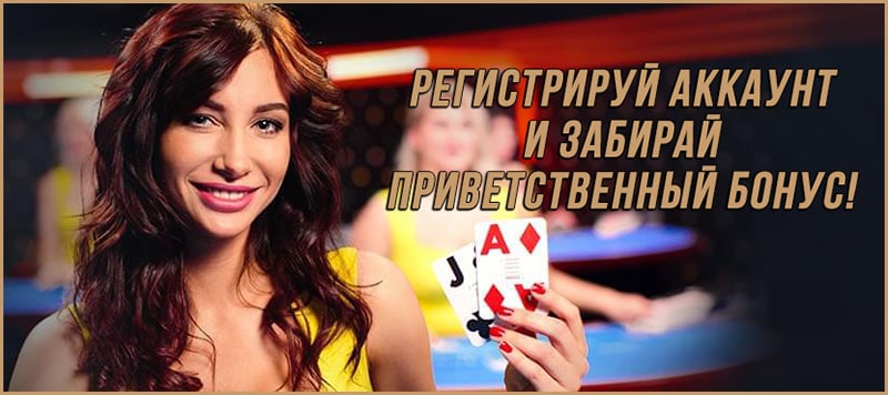 Акции Gold Club Casino - твой бонус ждет тебя!